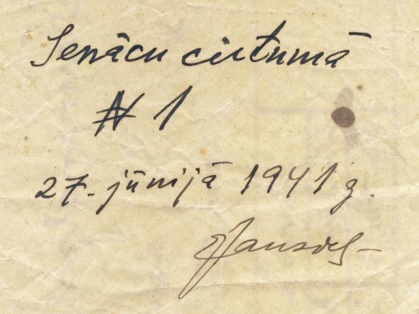 Edgara Roberta Jansona (1906) pašrocīgi rakstīts apliecinājums par ievietošanu Rīgas Centrālcietumā. Edgars Jansons bija gumijas izstrādājumu fabrikas „Kvadrāts” inženieris–ķīmiķis. Apcietināts 1941. gada 24.–26. jūnijā darba vietā. Nogalināts ar šāvienu pakausī. Ekshumēts 4. jūlijā un identificēts 5. jūlijā. Apbedīts Rīgas Meža kapu „Baltajos krustos” 6. jūlijā.