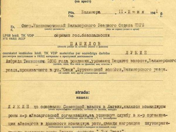Latvijas PSR Valsts drošības tautas komisariāta 1941. gada 11. jūnijā apstiprinātais lēmums par Alfrēda Lūkina apcietināšanu. Latvijas Valsts arhīvs, 1987. fonds, 1. apraksts, 17134. lieta, 1. lapa. Oriģināls. Avots: archiv.org.lv.